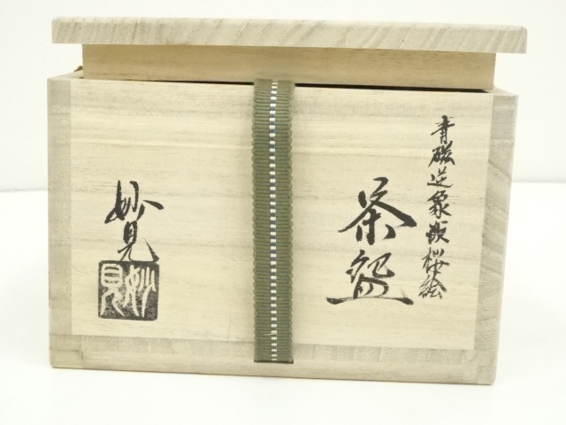 京焼　平安妙見作　青磁　象嵌唐草文　水注　共箱　M　R5052 京焼 平安妙見作 青磁 象嵌唐草文 水注 共箱 M R5052
